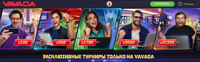 Vavada Vaša destinacija za uzbudljive online igre Vavada Vaša destinacija za uzbudljive online igre